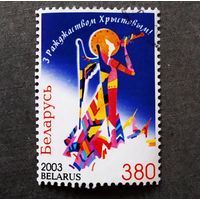 Марка Беларусь 2003 год С Рождеством!