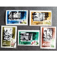 Марки СССР 1967 год Курорты Прибалтики