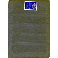 СССР, 1971,  25-летие Международного** союза студентов, чистая