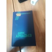 Борис Аркадьев. Тренерское наследие