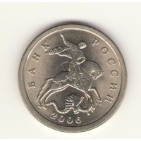 5 копеек 2006 г. СпМД, "К"