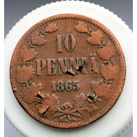 10 пенни 1865