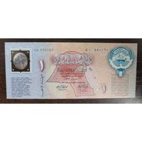 Кувейт 1 динар 1993 г P-CS1b "2-я годовщина освобождения Кувейта" полимер UNC
