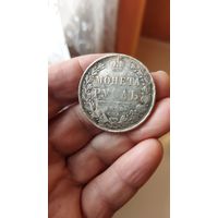 Монета Рубль 1848 г. Копия редкой монеты.