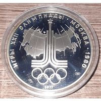 10 рублей 1980г. Олимпиада 80 в Москве. Серебро.