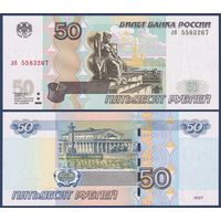 Россия, 50 рублей 1997 (2004) г., P-269c (серия лб), UNC
