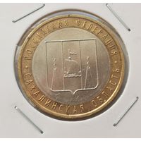92. 10 рублей 2006 г. Сахалинская область. С рубля