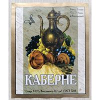 Этикетка. винная.Крым. 0035.