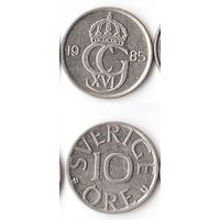 10 эре Швеция 1985 года