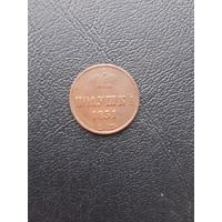 Полушка 1851 ЕМ