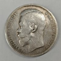 1 рубль 1897 год. Серебро.