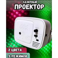 Проектор RGB стробоскоп диско лазер светомузыка