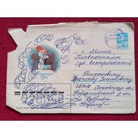 С Новым Годом! Зарубин 1985 г. Конверт.