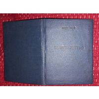 Удостоверение курсы водителя МООП(А46)