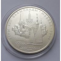 14. 5 рублей 1977 г. Таллин. Олимпиада 80. Много лотов с рубля!