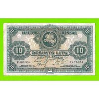 Куплю/обменяю банкноты и монеты довоенной Литвы