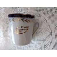 Кружка фарфор, Слава Советской армии, Минск.