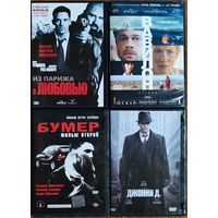 Домашняя коллекция DVD-дисков ЛОТ-68