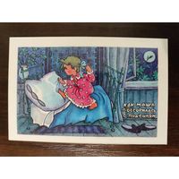 Календарик Как Маша поссорилась с подушкой 1979г