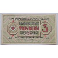 Латвия 3 рубля 1919 года VF