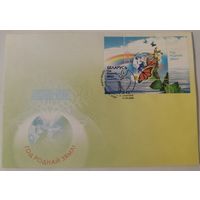 Конверт первого дня гашения "Год родной земли "