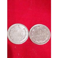 15 копеек 22-23 годы, РСФСР,Сохран, серебро, без Минимальной цены