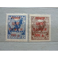 Продажа коллекции с 1 рубля! Почтовые марки СССР 1922г. фил. обмен.