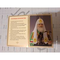 Календарик