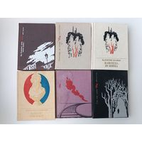 Пламенные революционеры 6 книг аукцион с 1 рубля