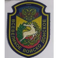 Всевеликое войско донское казаки