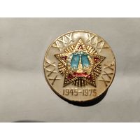 Победа1945-1975