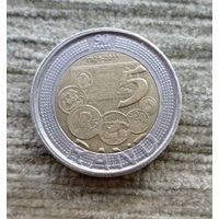 Werty71 ЮАР Южная Африка 5 рандов 2011 90 лет Южноафриканскому Резервному Банку рэндов ранд рэнд биметалл