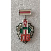 Знак Отличник погранвойск Беларуси ранний,200 лотов с 1 рубля!!!