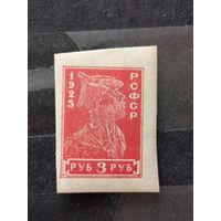 1923 Советская Россия марка не вышедшая в обращение Мих # 215С красноармеец чистая клей наклейка  (3-6)