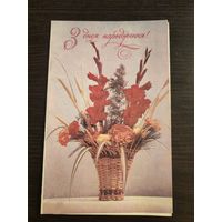 Открытка,Украина