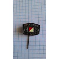 Соревнования по спортивному ориентированию "Весенний старт". На приз газеты "Молодёжь Молдавии". Молдавская ССР. 1974.