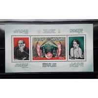 СССР 1981г. Блок. Открытие тропосферной связи СССР-ИНДИЯ.**