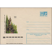 Художественный маркированный конверт СССР N 11081 (27.01.1976) Крым  Гурзуф. Фонтан "Ночь"