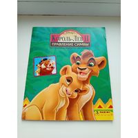 Альбом Король Лев 2 СОБРАННЫЙ!!!