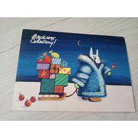 Открытка "С Новым Годом"