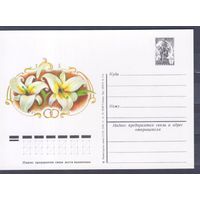 Карточка маркированная СССР 1978г. Приглашение на свадьбу.