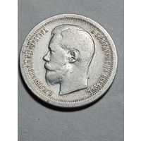 Полтина , 50 копеек 1897 года  . Николай 2 . Серебро 900 пр.