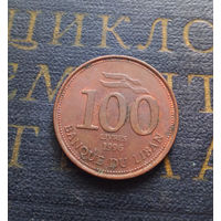 100 ливров 1996 Ливан #01