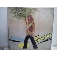 Поет Карина (LP)