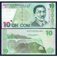 Кыргызстан (Киргизия) 10 сом 1997 год, UNC