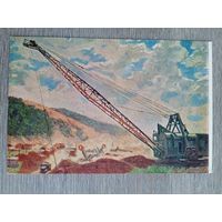 1952. соцреализм. Володин. Шагающий эксковатор (на строительстве Куйбышевской ГЭС)
