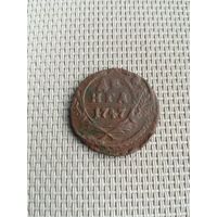 Деньга 1747 года с рубля!