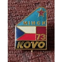 Выставка Чехословакии, Минск ,1973 г.