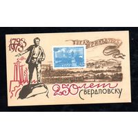 Сувенирный листок 1973 год