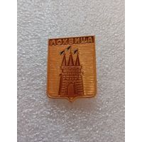 Лохвица. Клеймо квадраты. #-IV-03/2